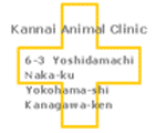 Visit Kannai Animal Clinic